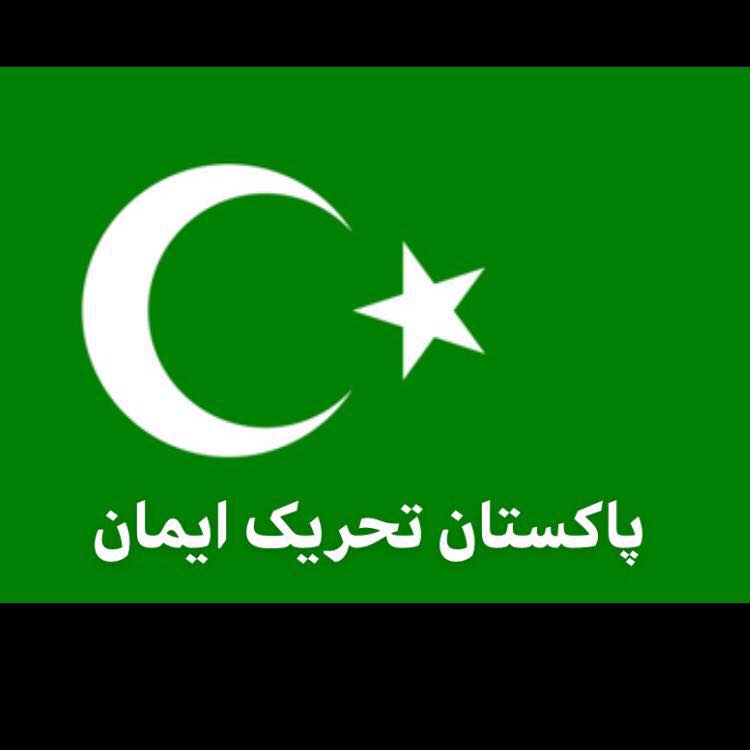 پاکستان تحریک ایمان
