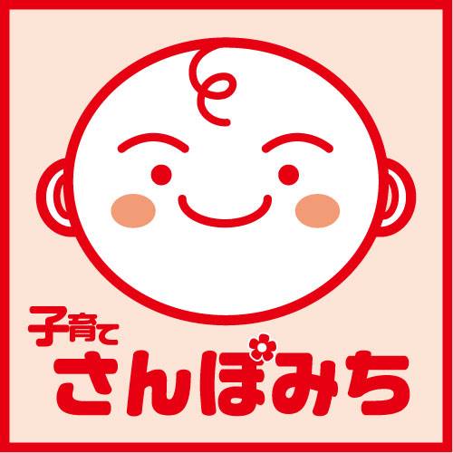 Profile for 子育て さんぽみち