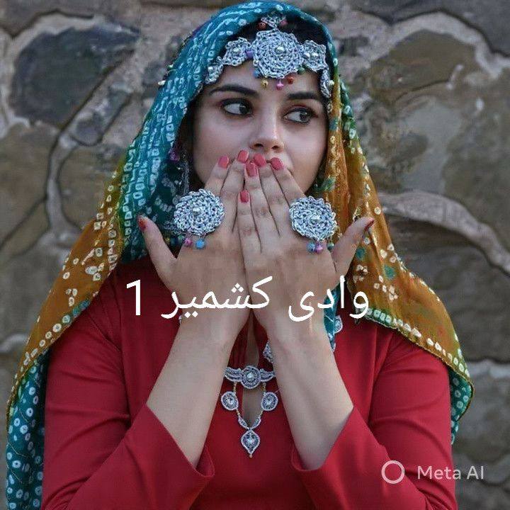 میرا کشمیر | Facebook