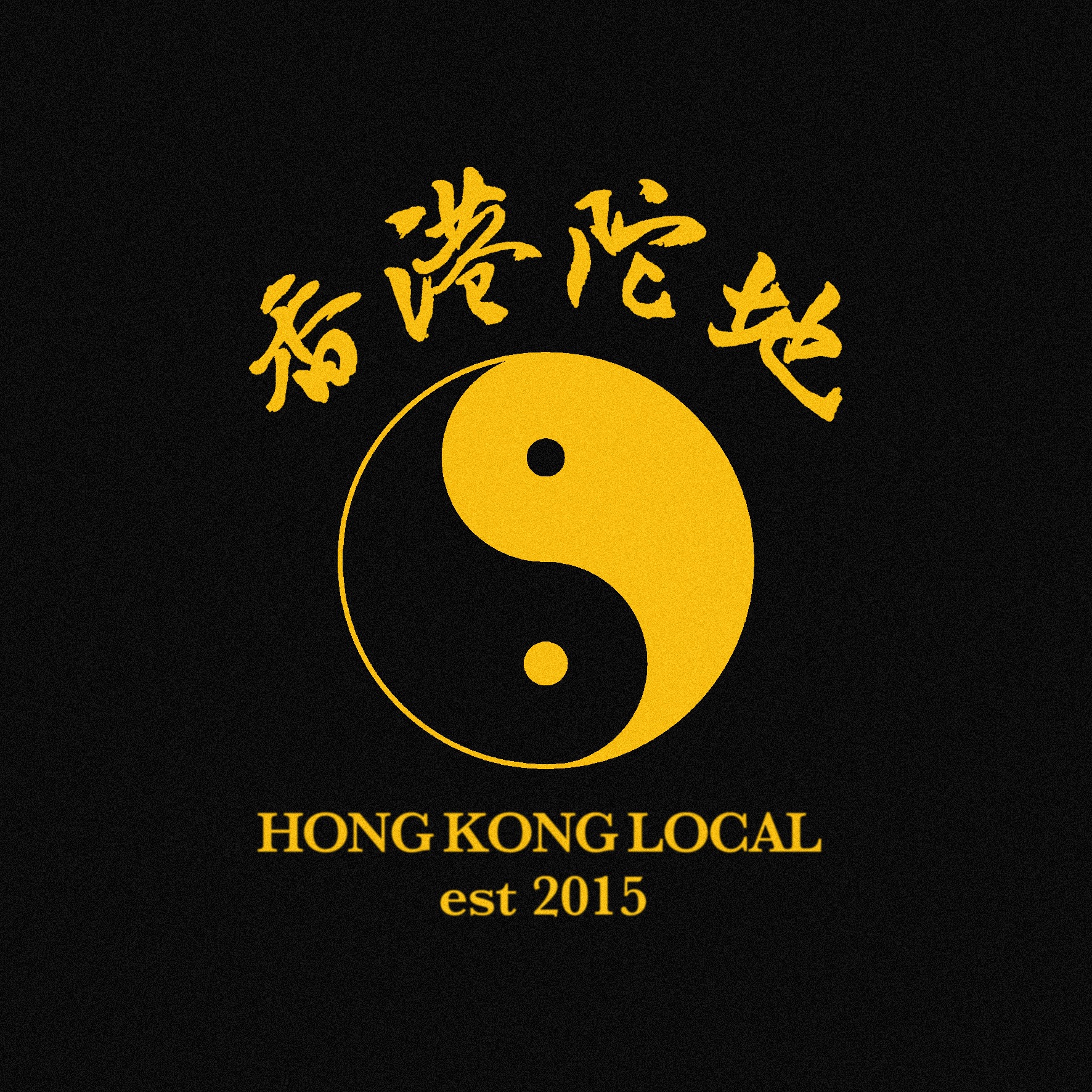 香港陀地 Hong Kong Local