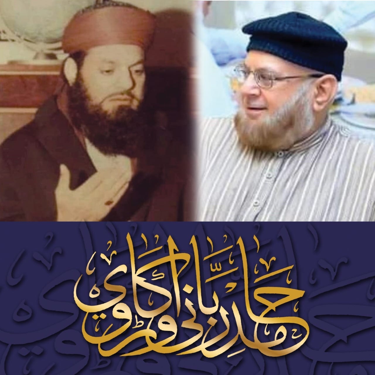 Hamid Rabbani Okarvi