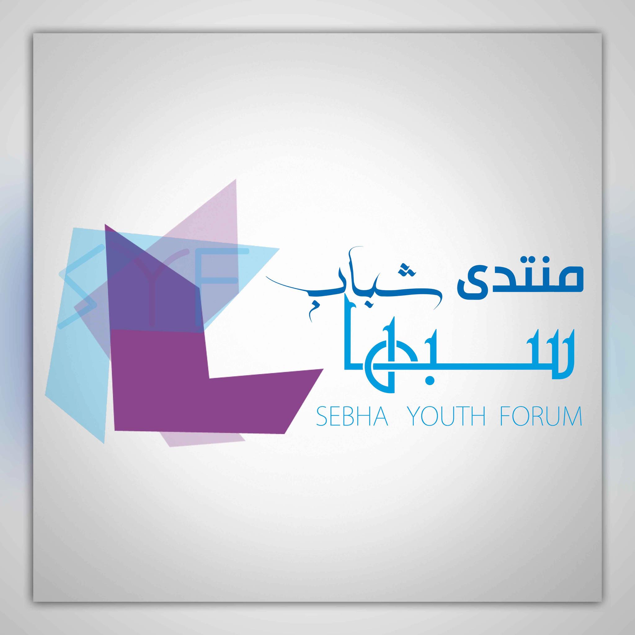 منتدى شباب سبها Sebha Youth Forum | Sebhah