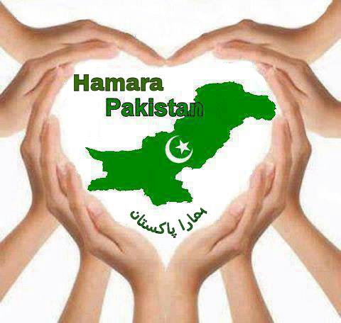 ہمارا پاکستان Hamara Pakistan