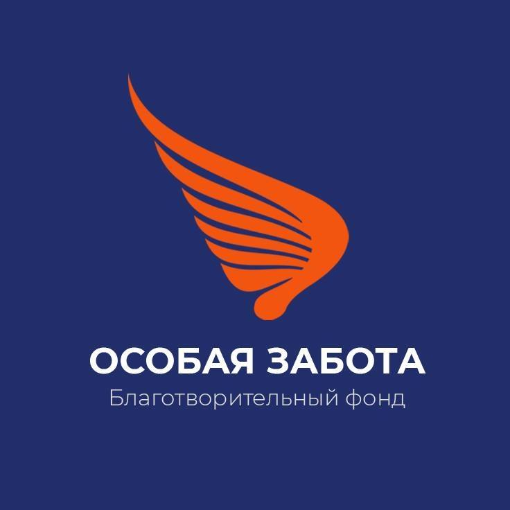 Благотворительный Фонд "Особая Забота" | Lipetsk
