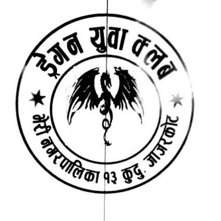 Rishi Ram Rokaya