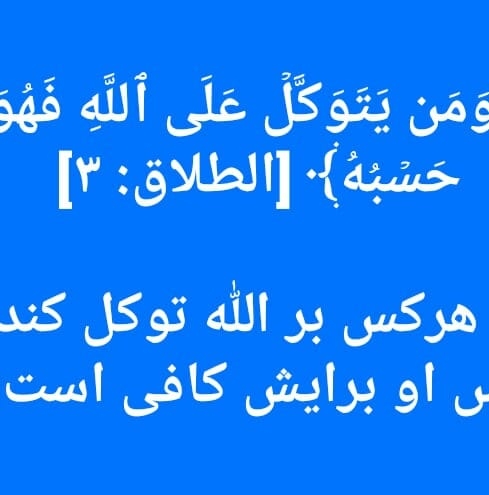 زنده گی با اسلام زیباست