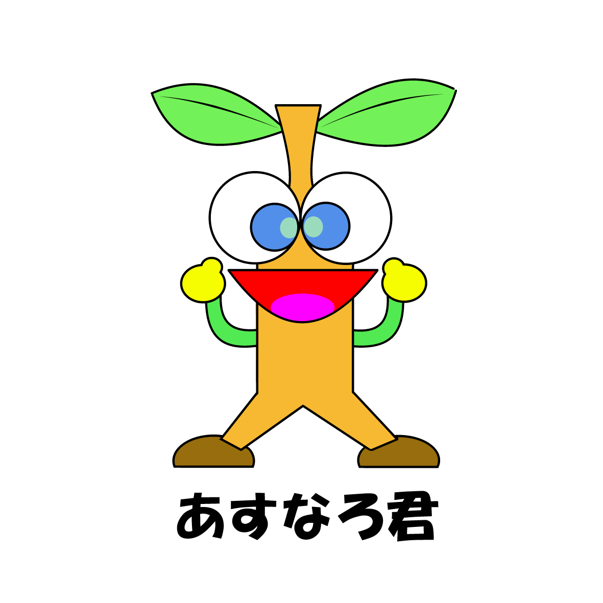 あすなろ の 家