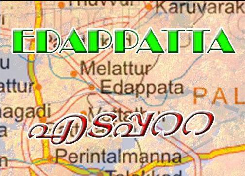 Edappatta - എടപ്പറ്റ: | Melattur