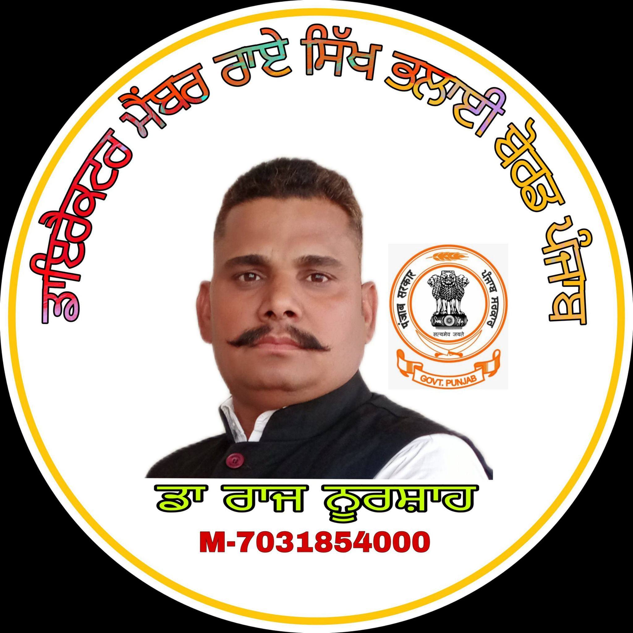 Dr Raj Noorshah Aap | Fazilka Chungi