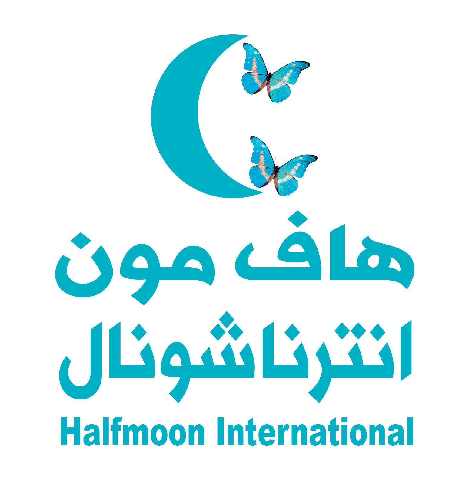 هاف مون انترناشونال HalfMoon Inter