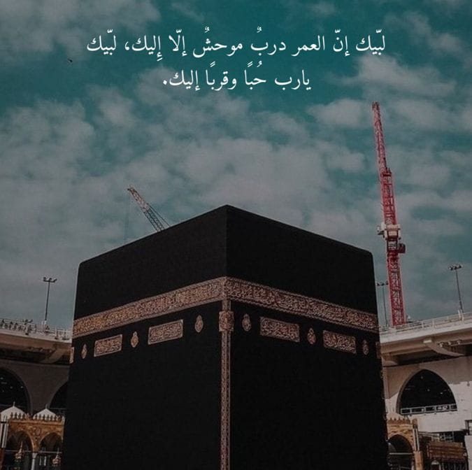 إنّا للّٰه