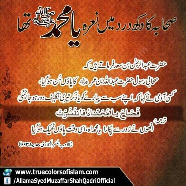 Islamic garop