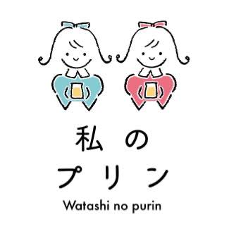 私のプリン | Osaka Osaka