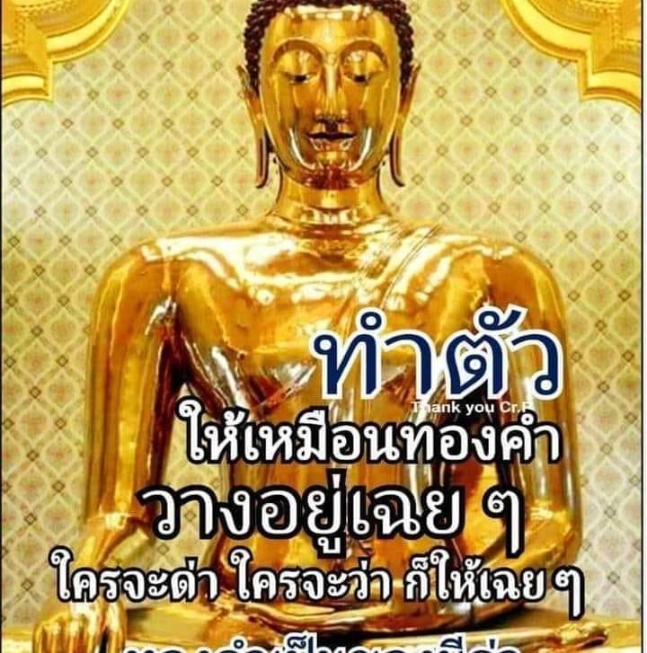 อ.ใหม่ นะฤาชา