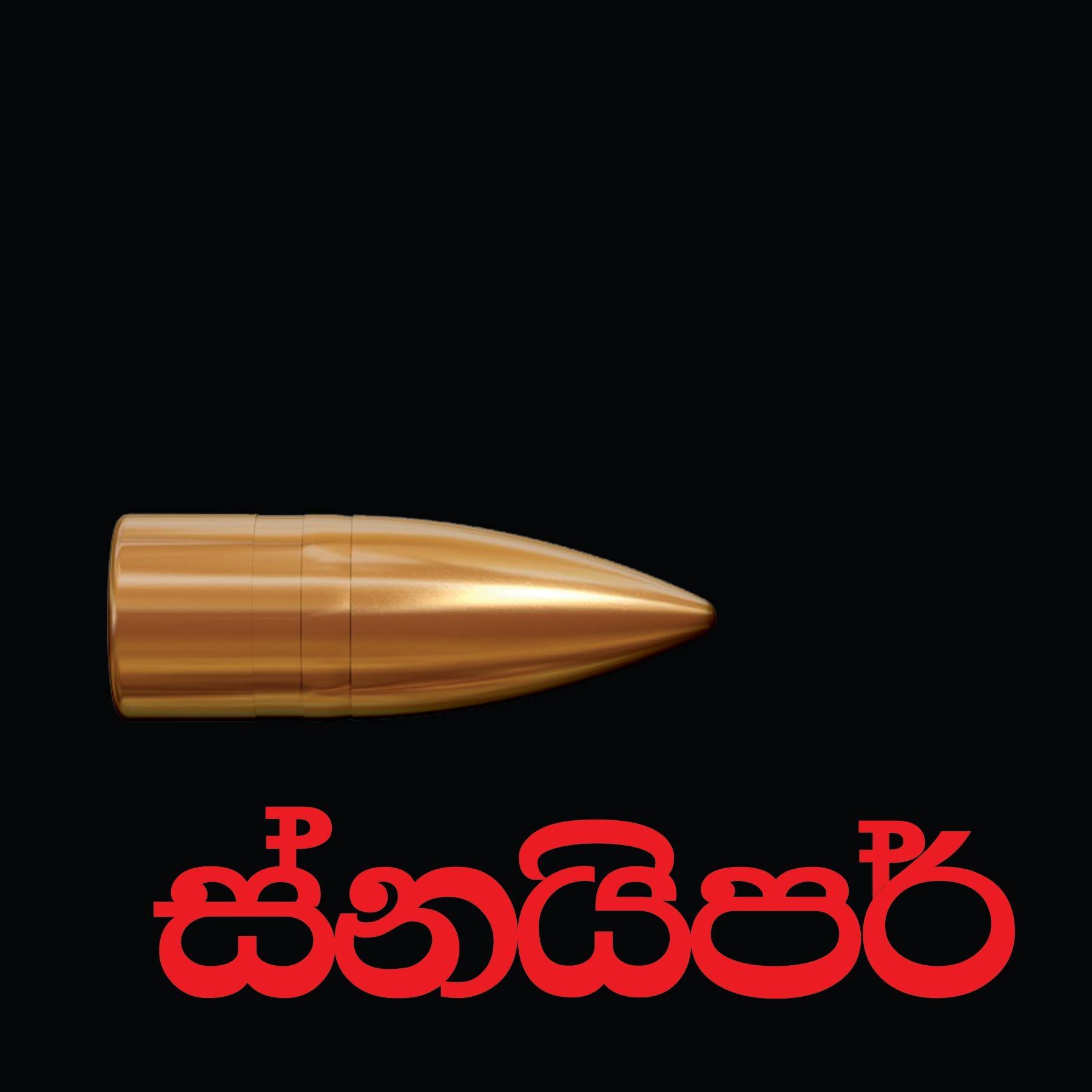 Tharindu Srimal