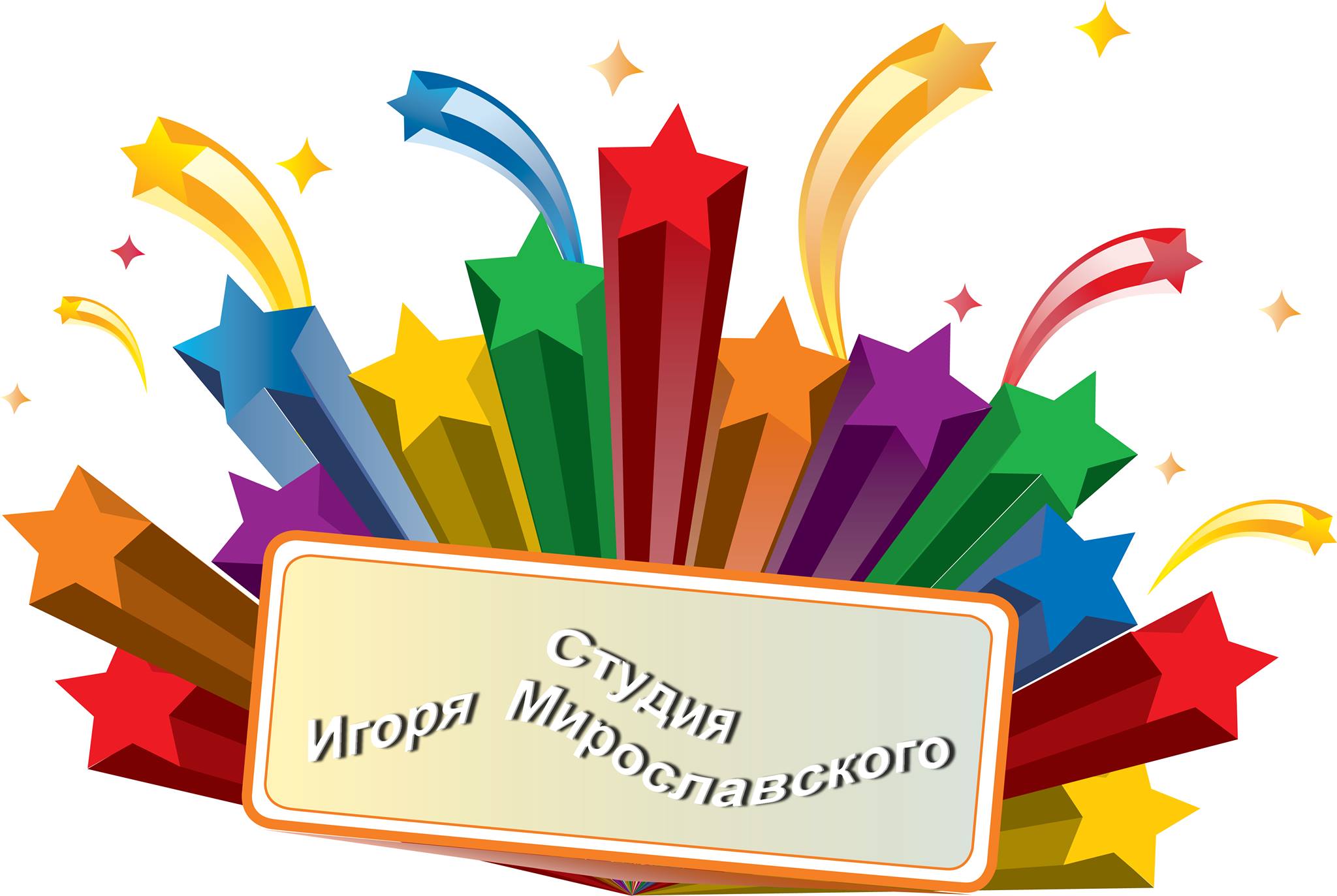 Новые Детские Песни. Ансамбль Фантазёры | Moscow