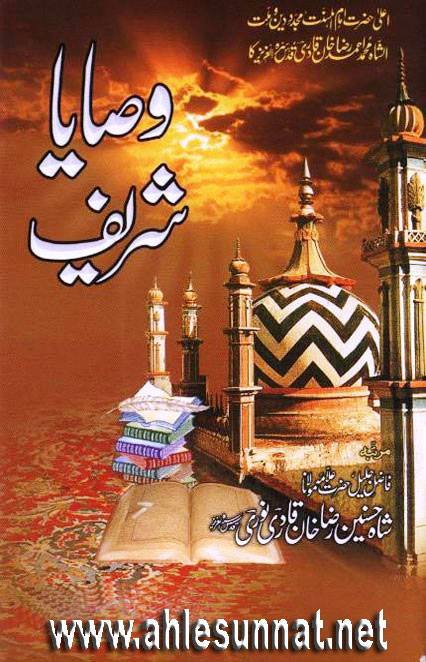 SHERE RAZA SHERE KHUDA