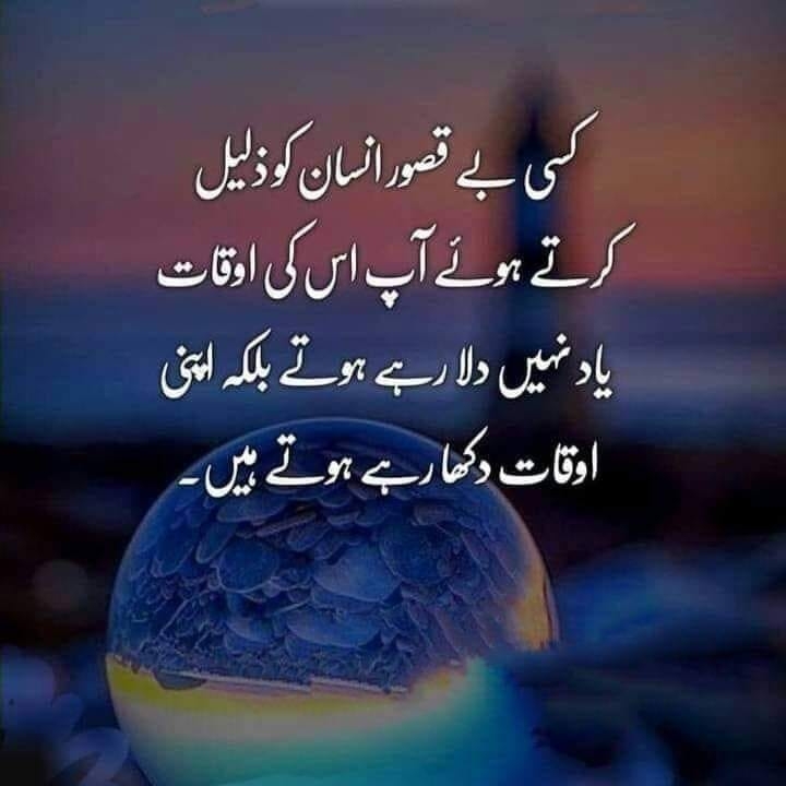 Azmat E islam