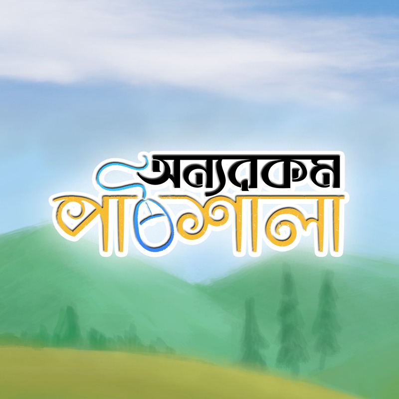 Hasan Math Academy - গণিতের গল্প | Dhaka
