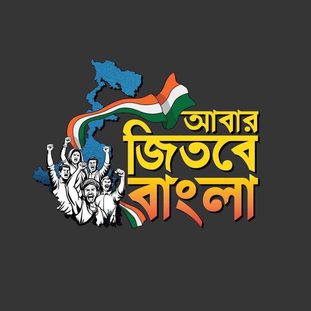 Bhatar'er Gorbo Mamata