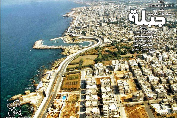 Jableh بتجمعنا