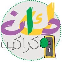 نواير /تحياتي ياحياتي