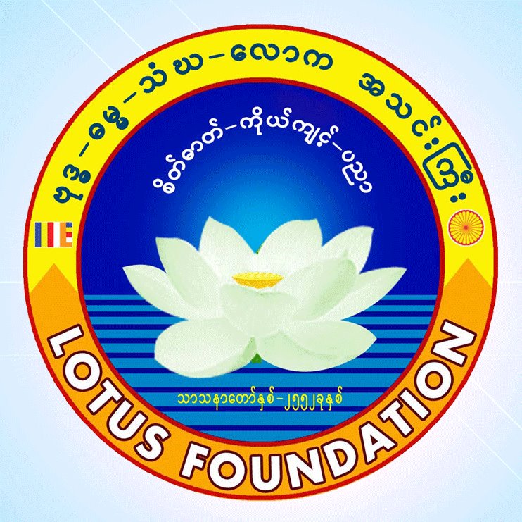 The Lotus Foundation | Singapore Singapore