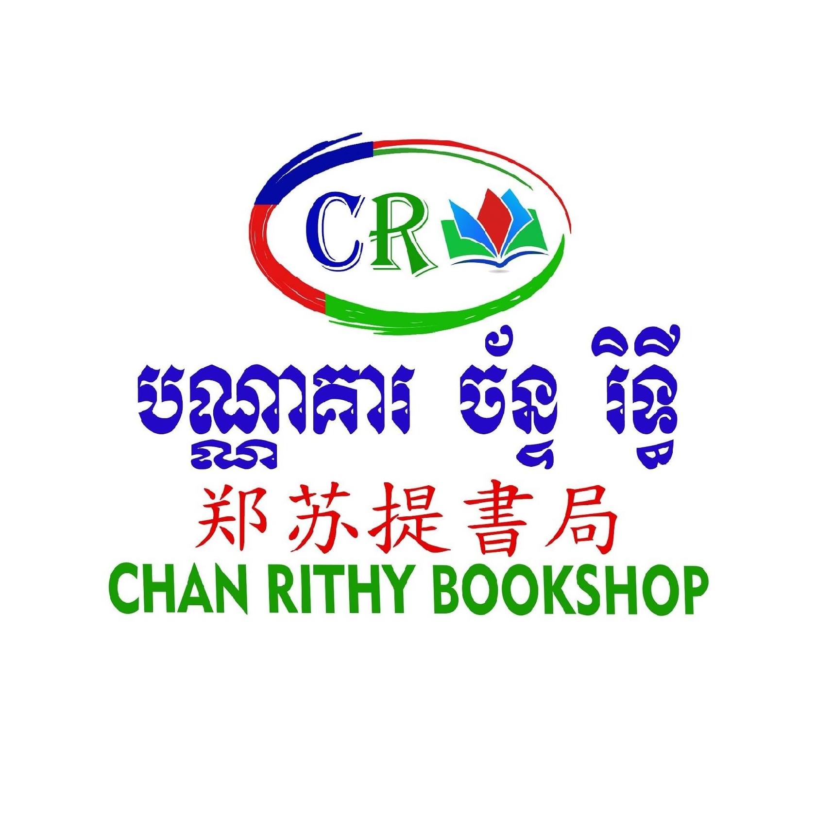 Chanrithy Stationery បណ្ណាគារ ច័ន្ទ រិទ្ធី - 🐷សម្រក់គីឡូ ងាយៗ ជាមួយ ...