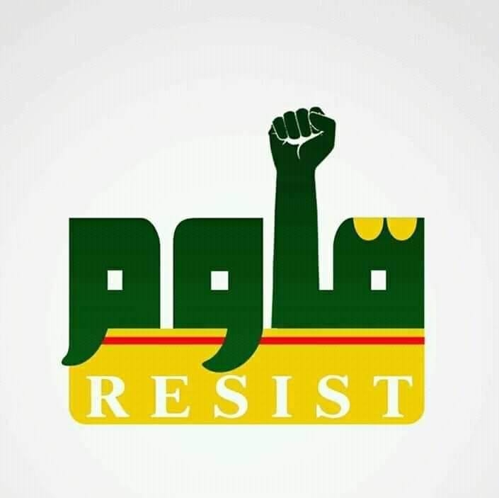 قاوم