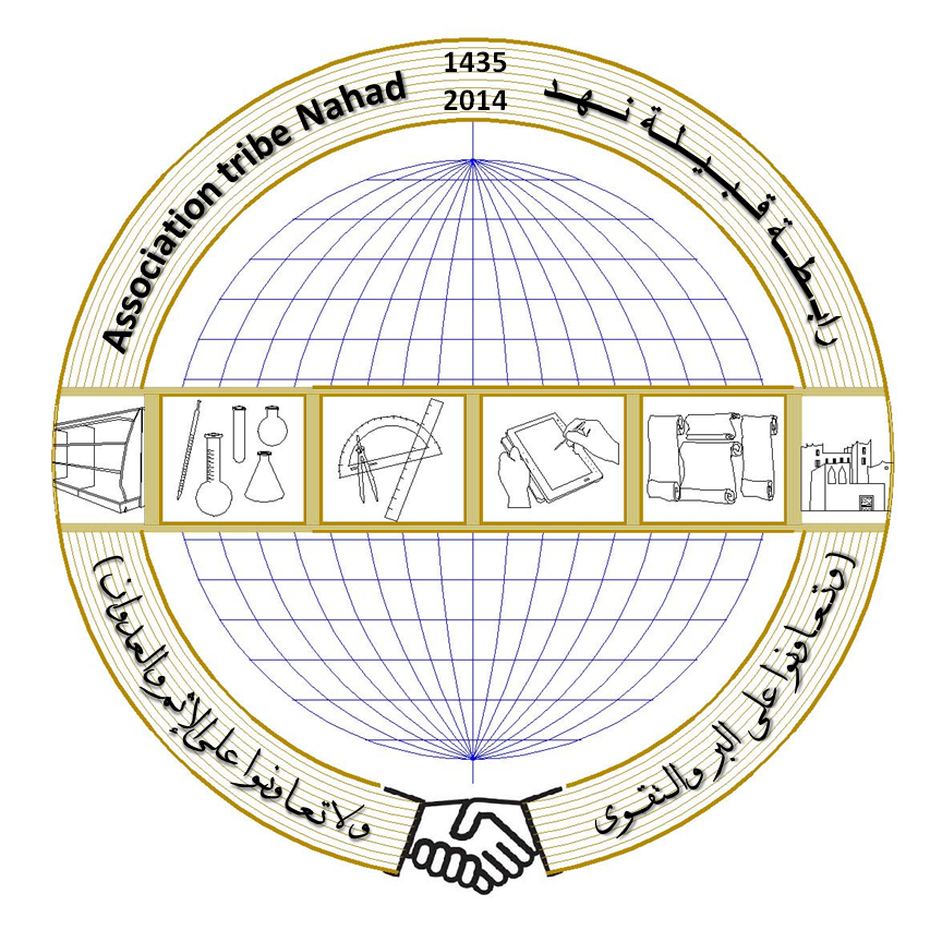رابطة قبيلة نهد