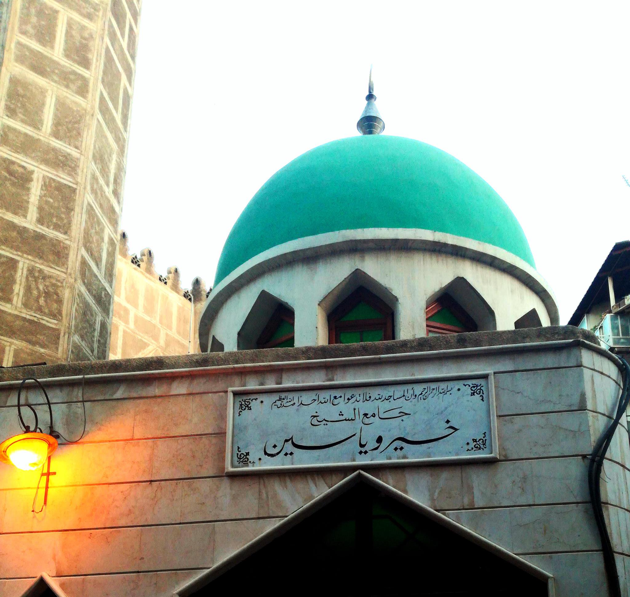 جامع الشيخ خيرو ياسين | Damascus