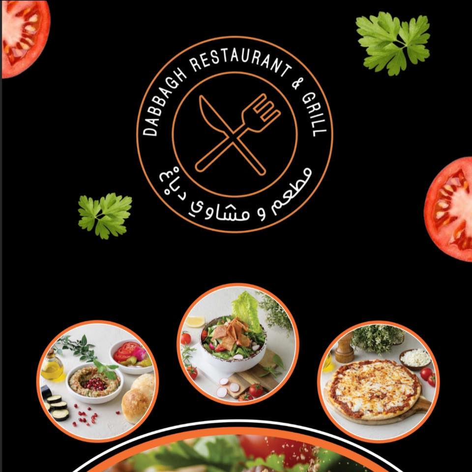 مشاوي الدباغ | Sharjah