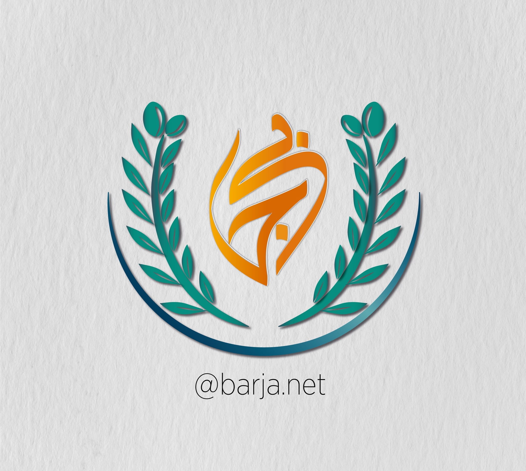 برجا | Barja