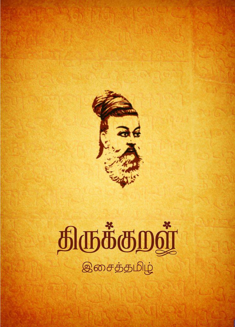 யக்ஞம் - Yakghnam