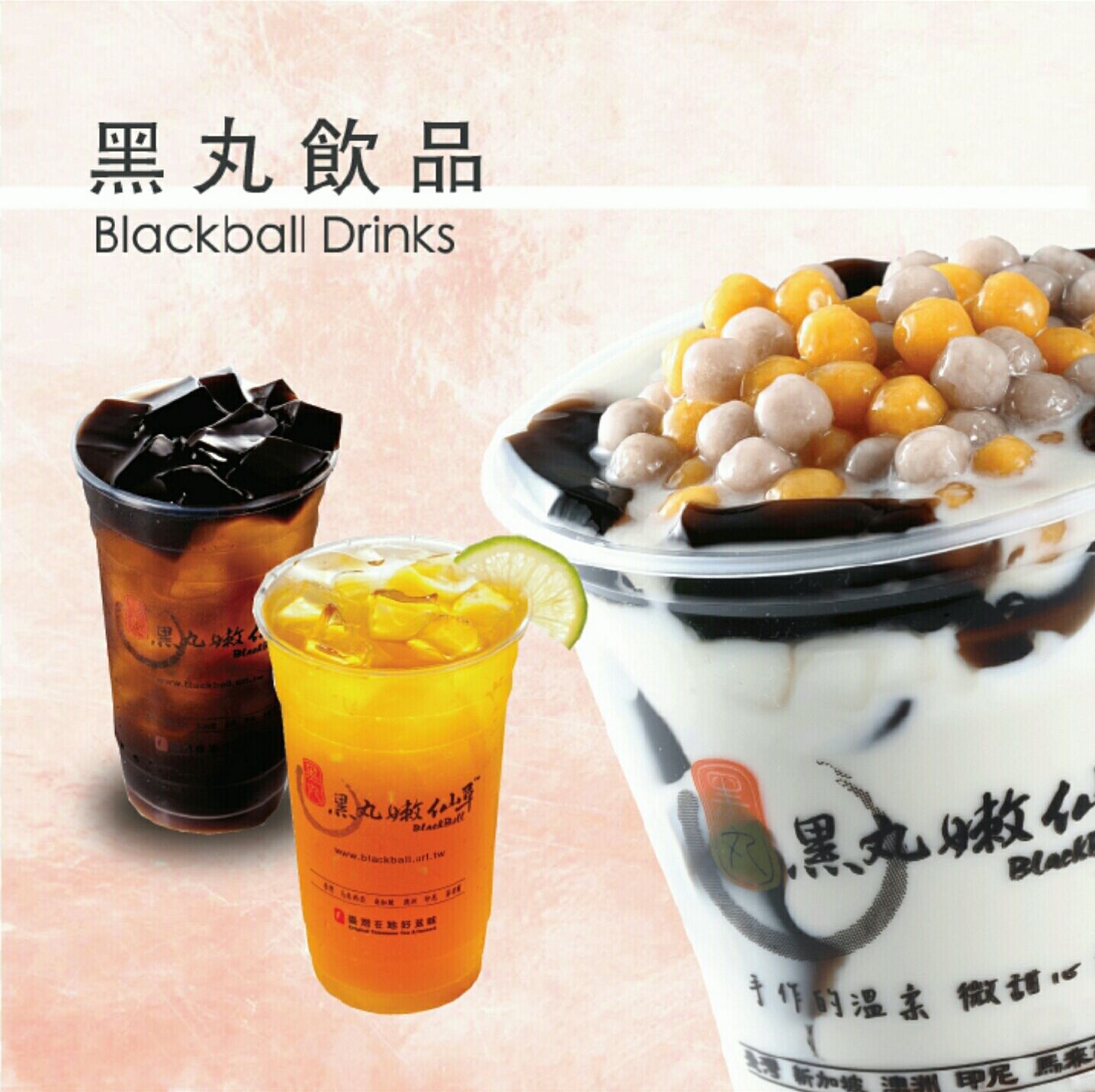 黑丸嫩仙草-北斗店 | Changhua