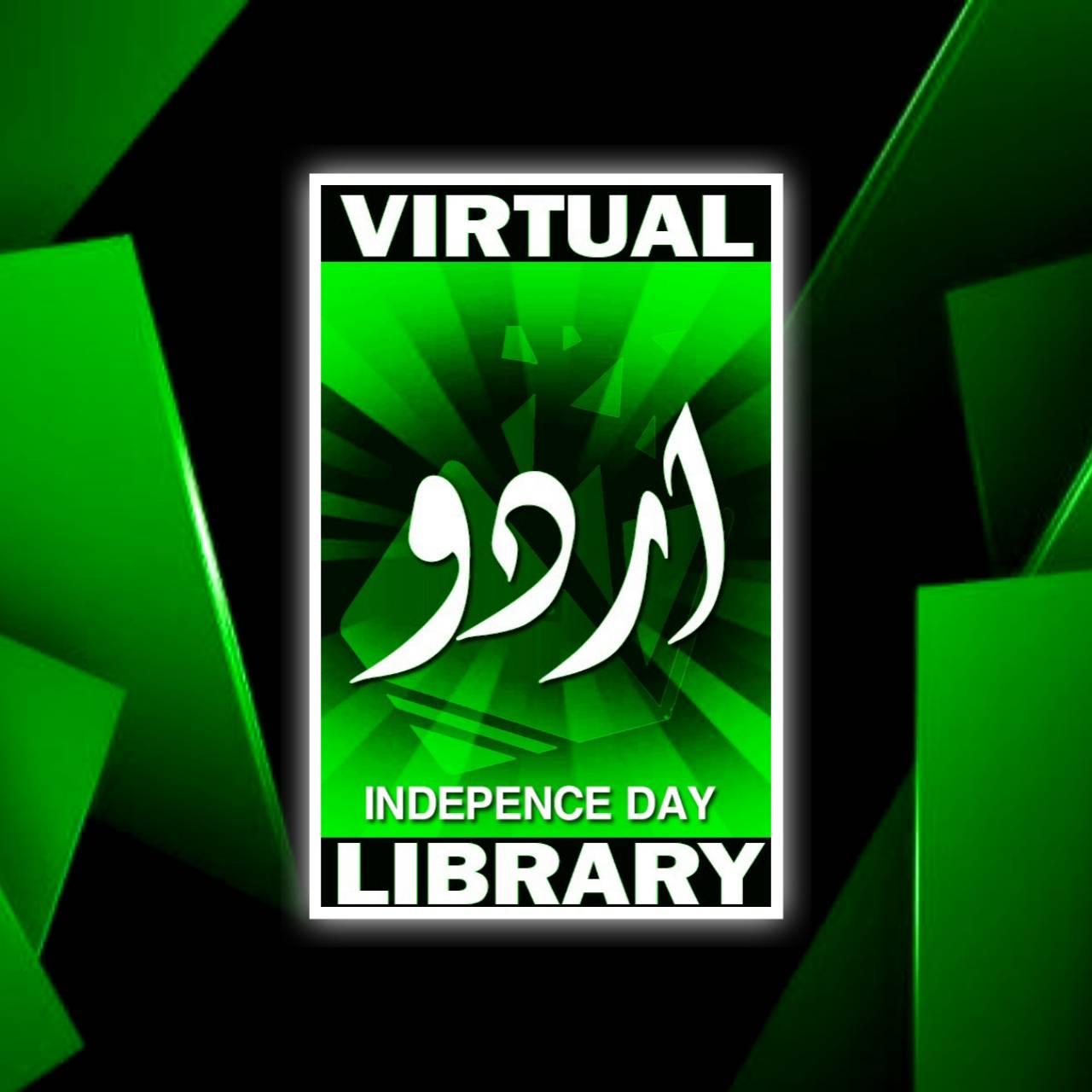 Urdu Virtual Library | Lahore