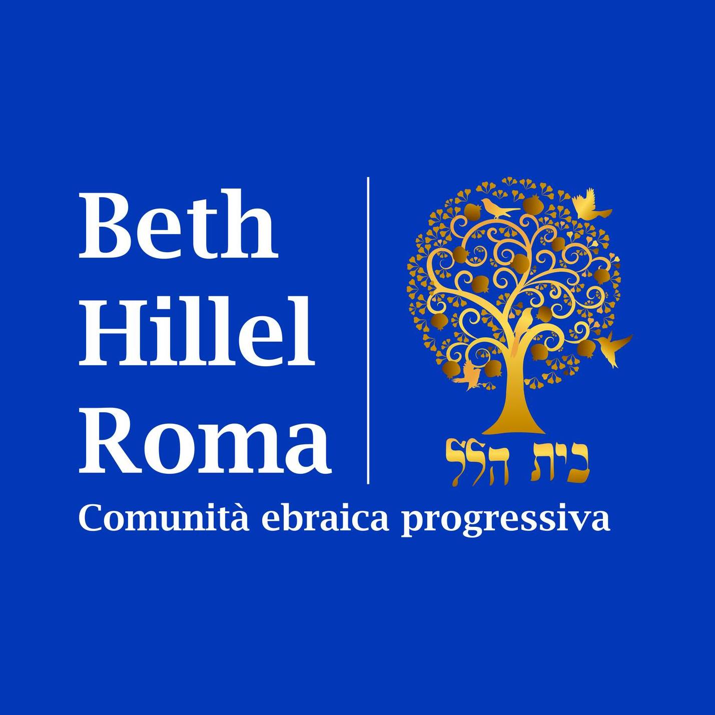 Comunità Ebraica Beth Hillel Roma