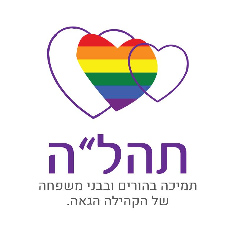 ברית הלביאות ארגון משפחות לילדים.ות טרנס