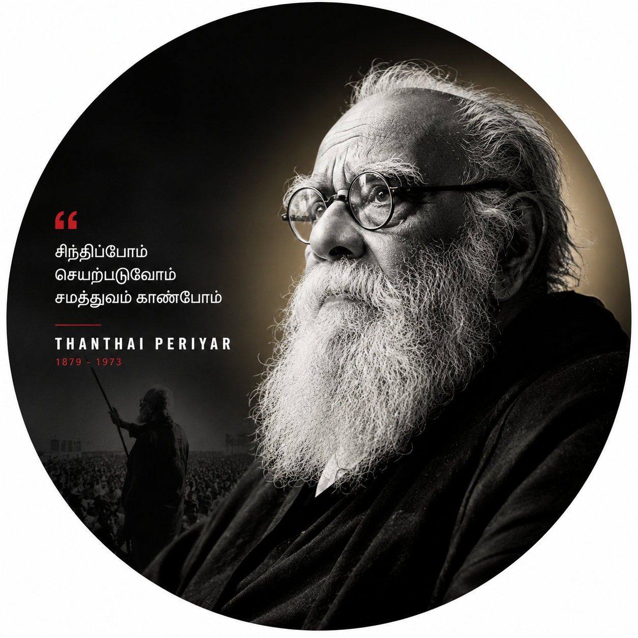 Periyar E. V. Ramasamy