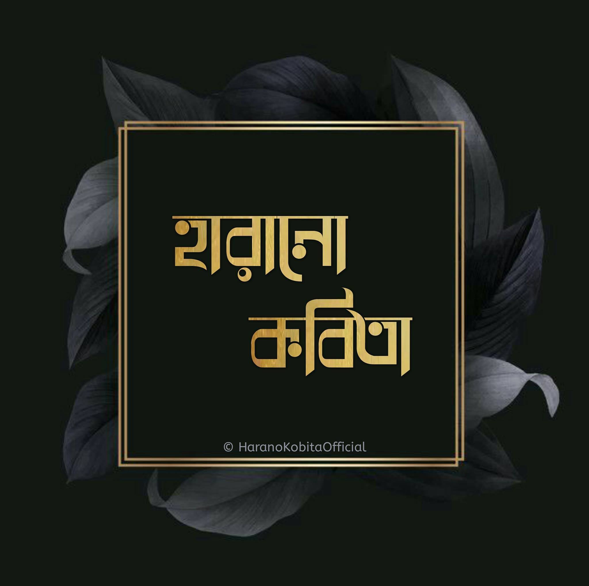 বং গান - Bong Gan