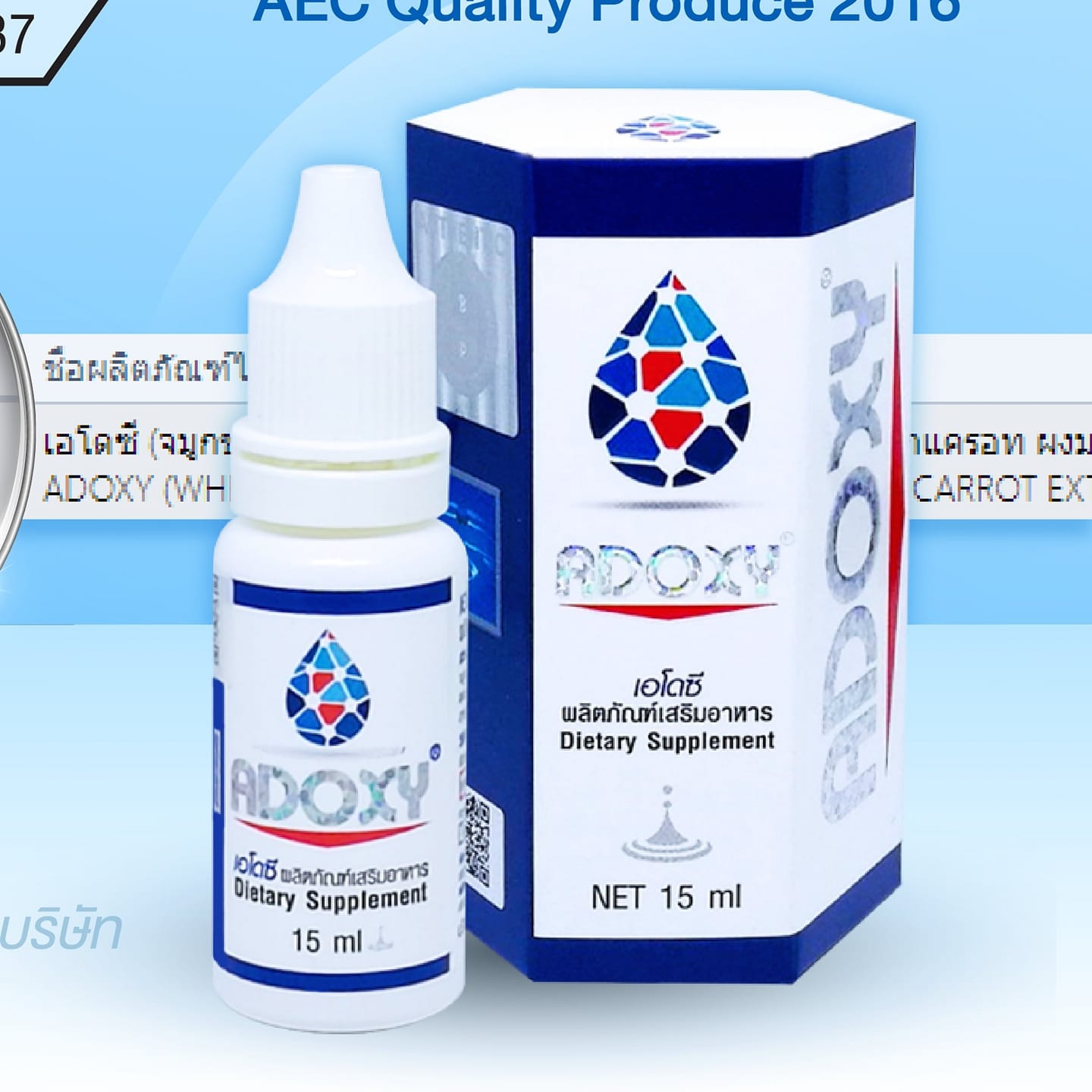 Adoxyศรีราชา