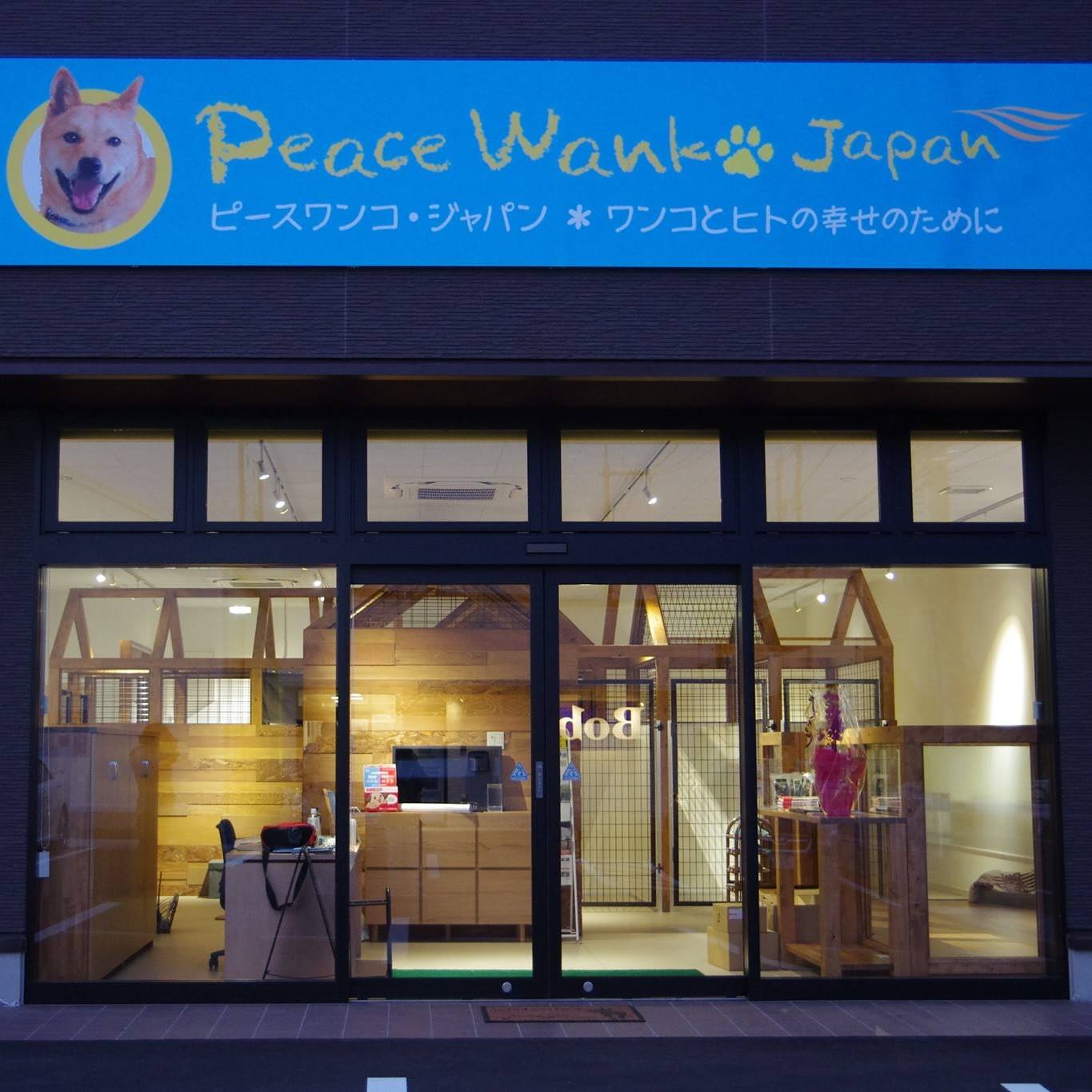 ピース ワンコ ジャパン