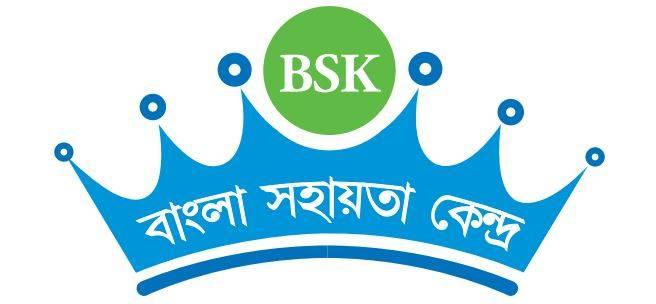 Bangla Sahayata Kendra - BSK - Jhargram | Jhargram