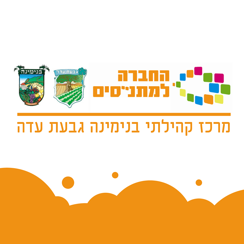 Tamar Arbel-Elisha