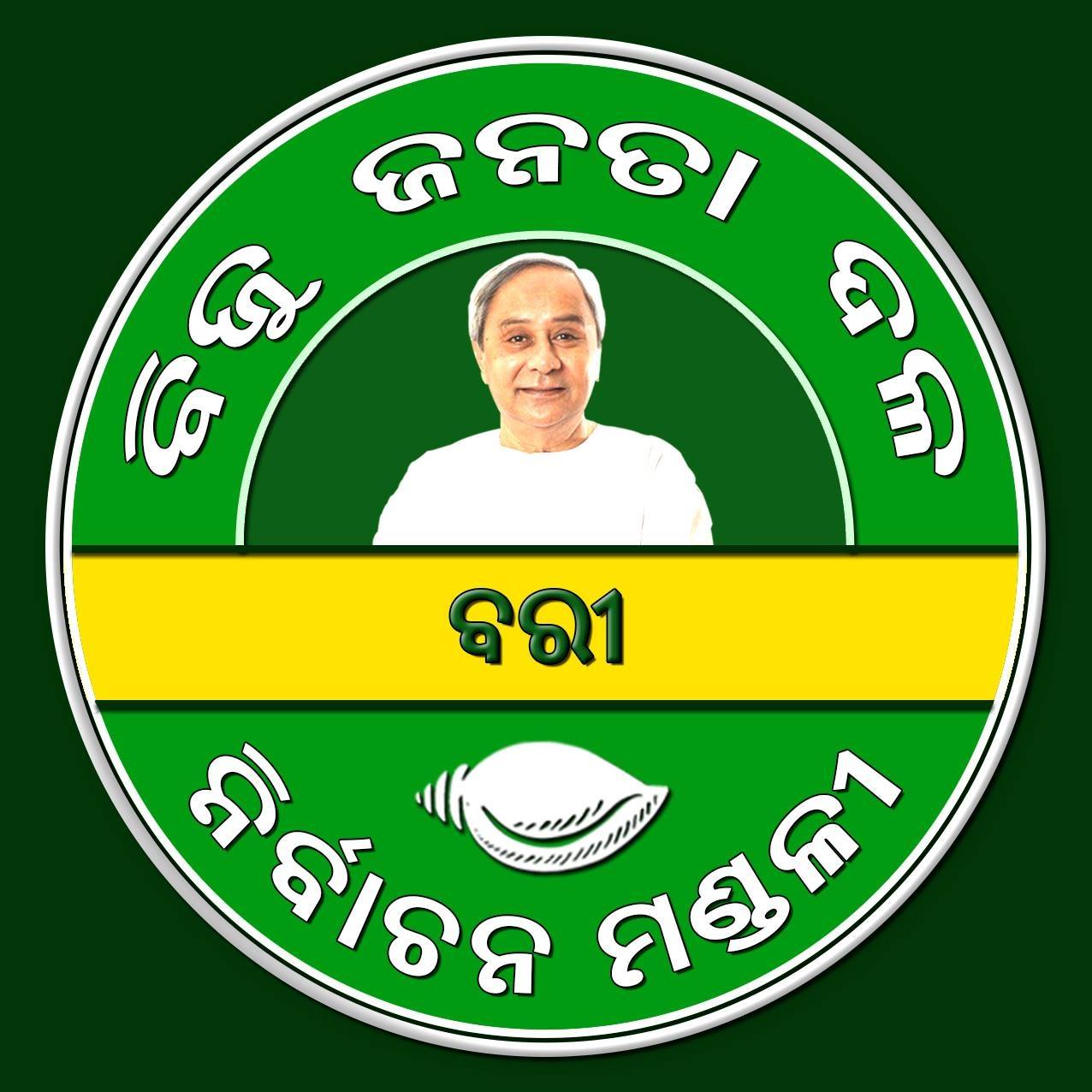BJD Bari G.P. Bari Assembly Constituency | Bari