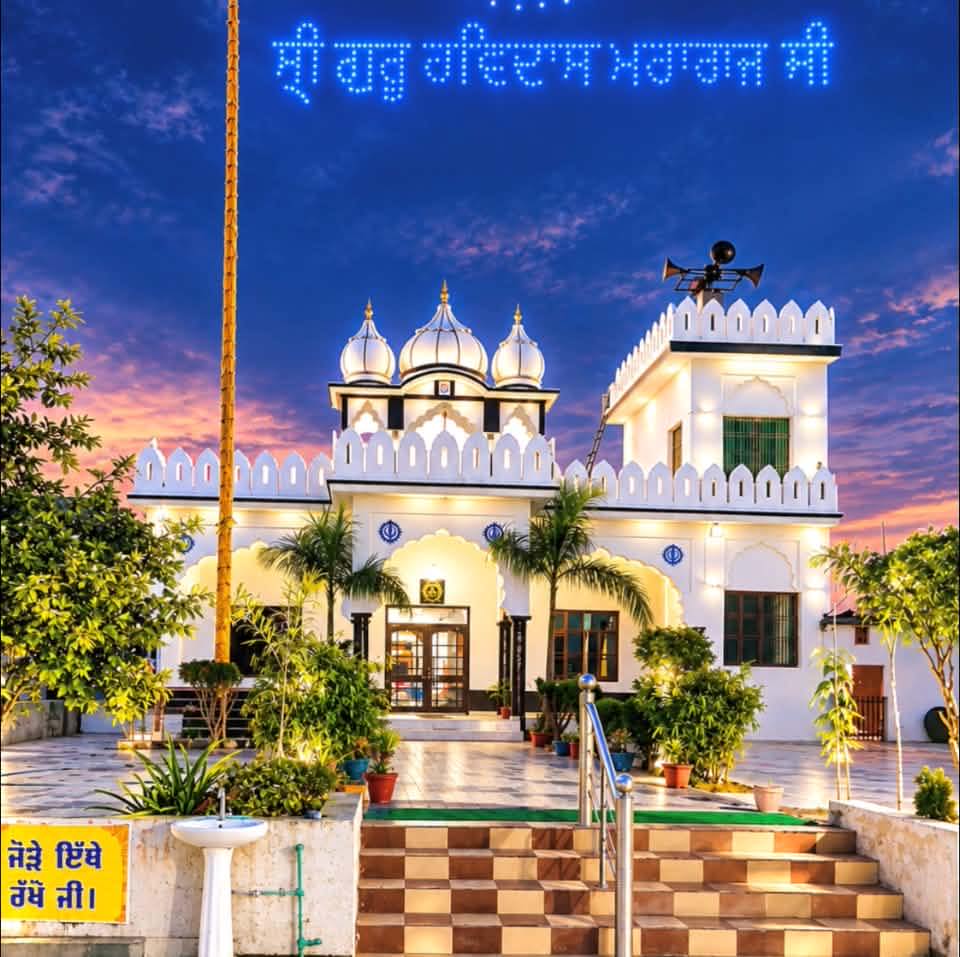 Shri guru ravidass... - Shri guru ravidass guruduwara binjon