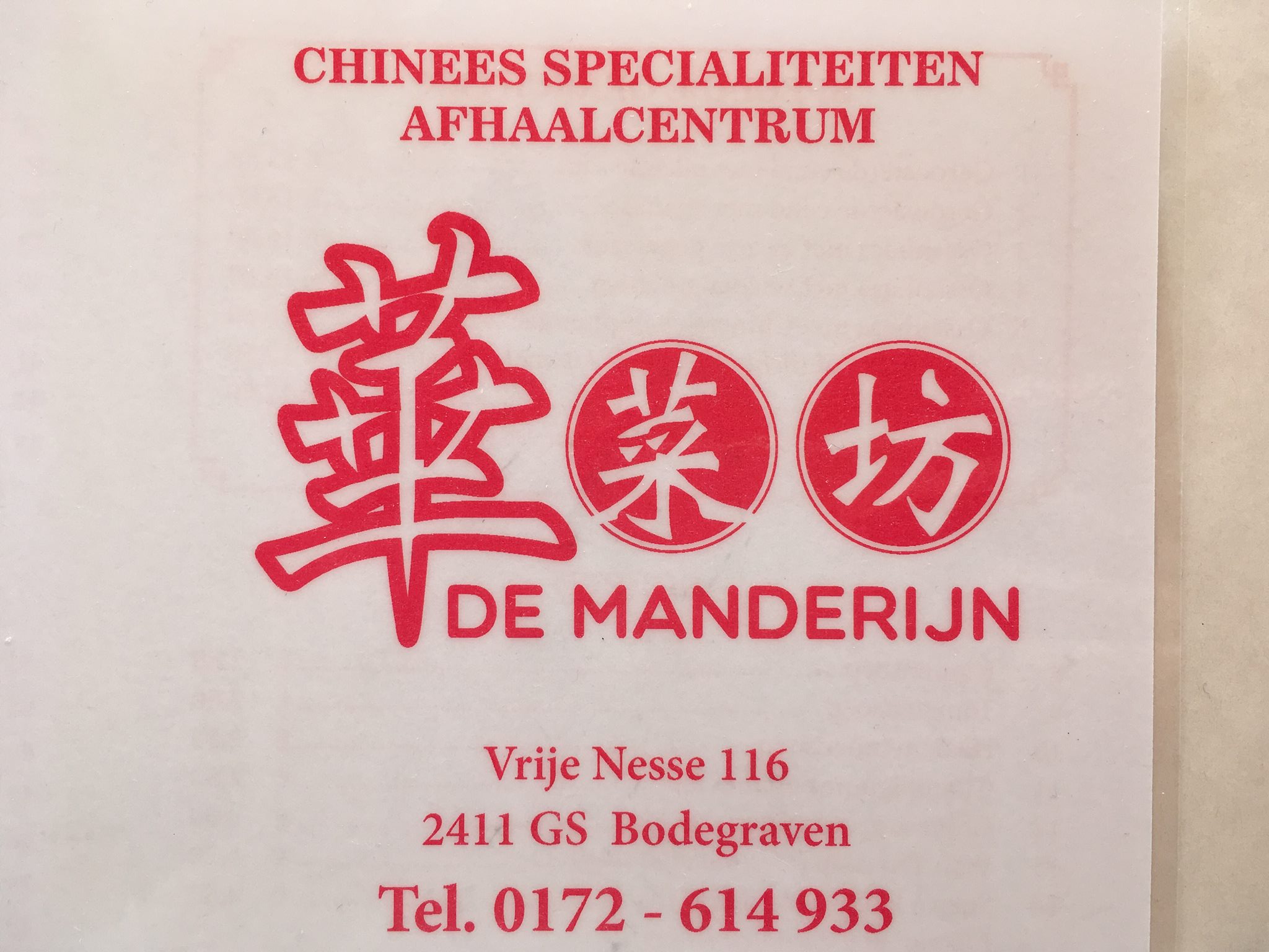 chinees-de-manderijn-added-a-new-photo-chinees-de-manderijn