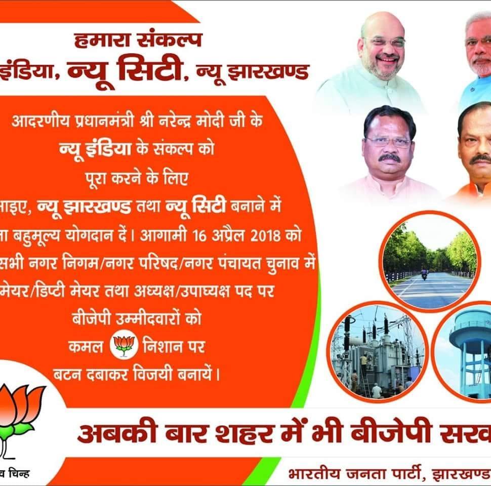 Pc Rana
