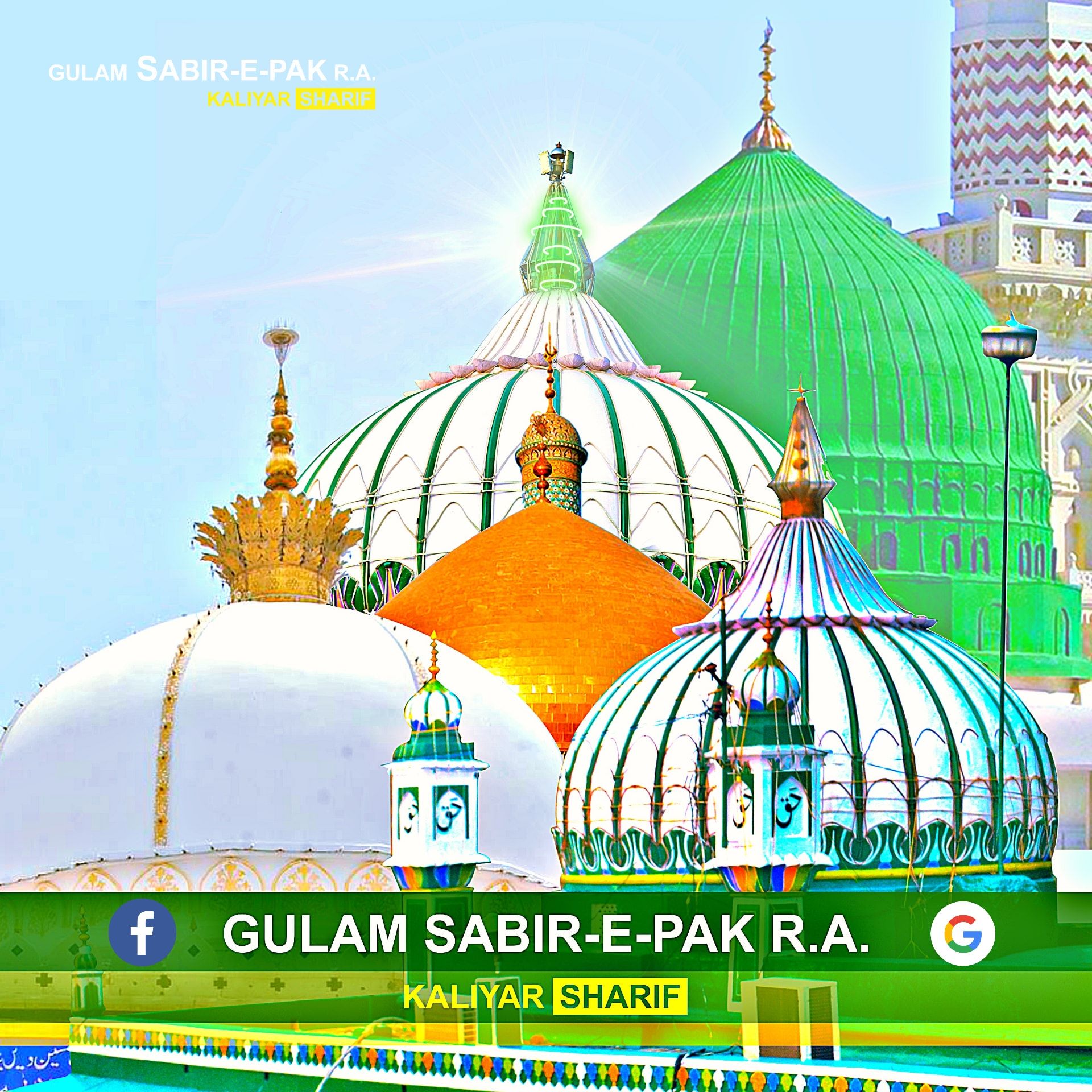 Hazrat Makhdoom Ali Ahmad Sabir... - Gulam Sabir e pak R.A. | Facebook