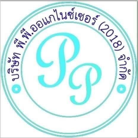 บริษัท พีพี ออแกไนซ์เซอร์ 2018 จำกัด สื่อโฆษณา วางแผนงานประชาสัมพันธ์